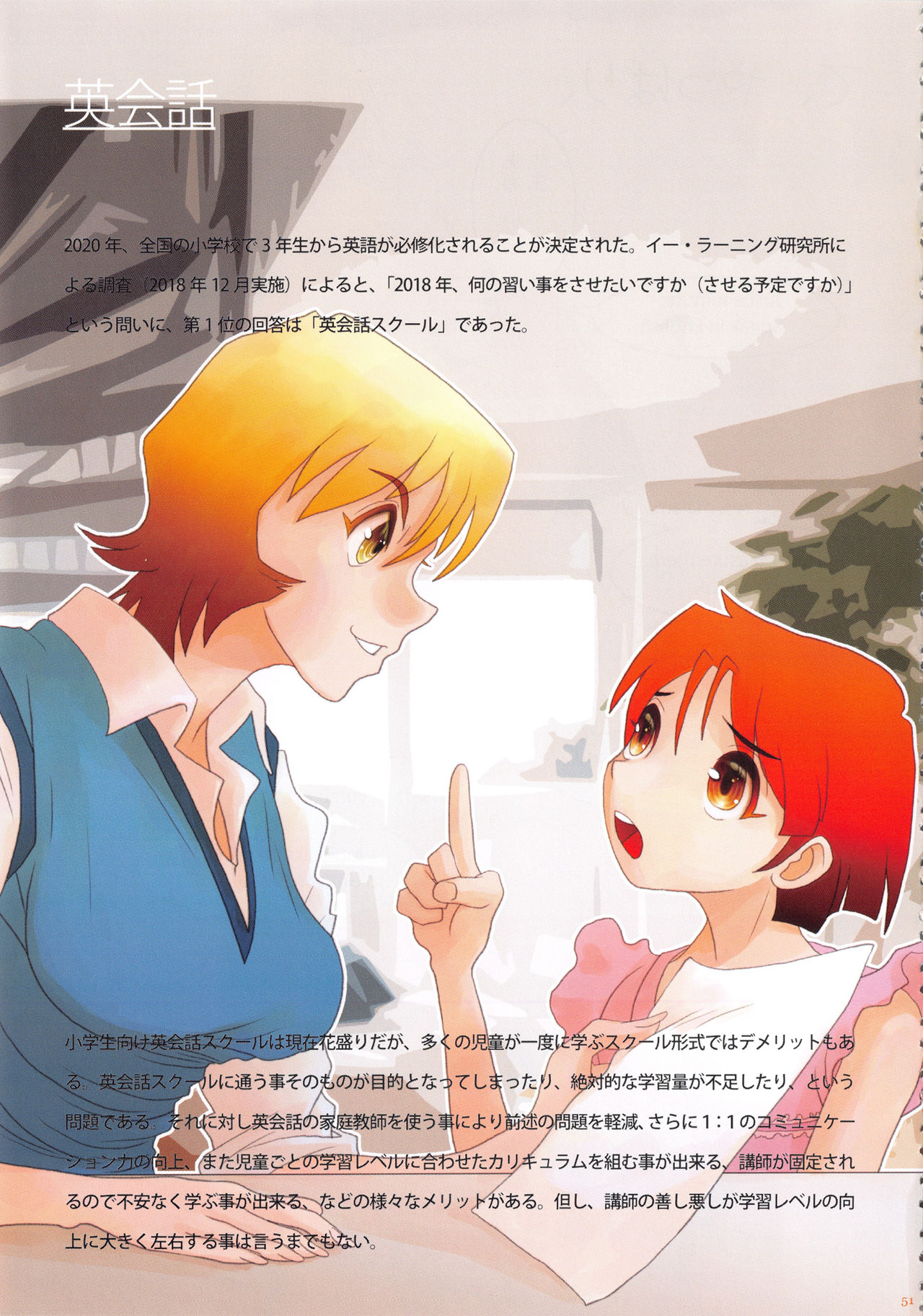 (サンクリ2018 Spring) [書肆マガジンひとり (よろず)] 課外活動