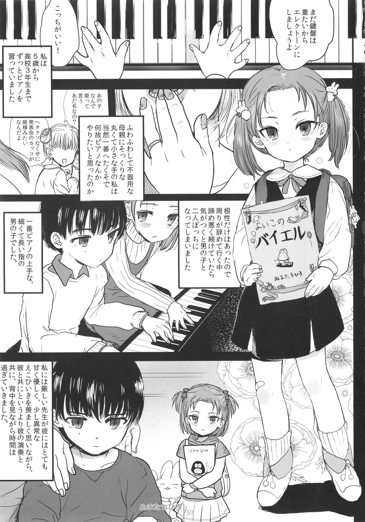 (サンクリ2018 Spring) [書肆マガジンひとり (よろず)] 課外活動
