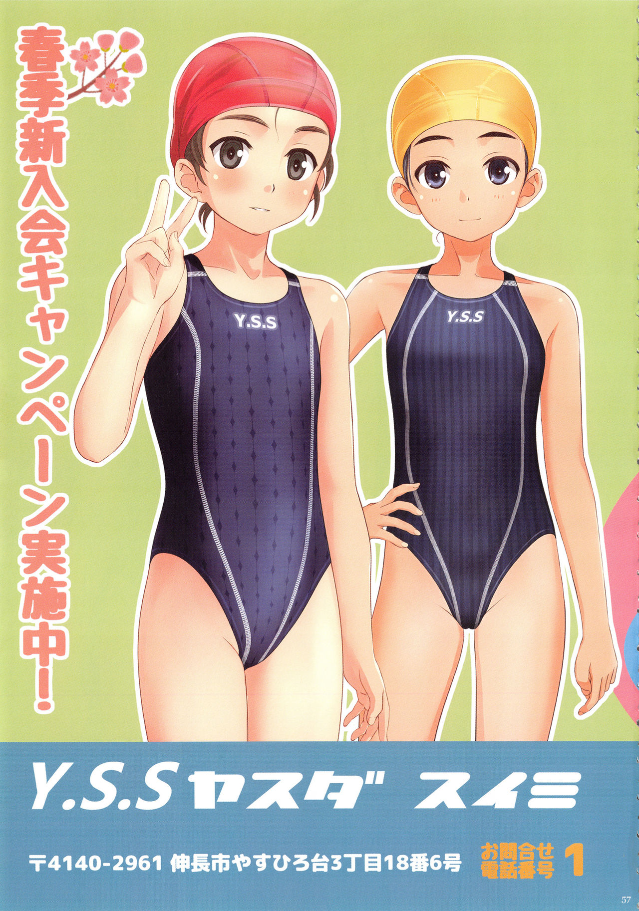 (サンクリ2018 Spring) [書肆マガジンひとり (よろず)] 課外活動