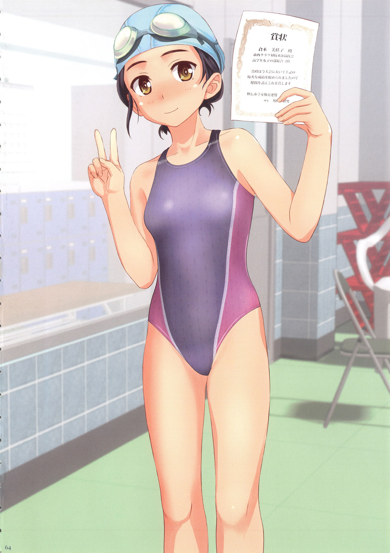 (サンクリ2018 Spring) [書肆マガジンひとり (よろず)] 課外活動