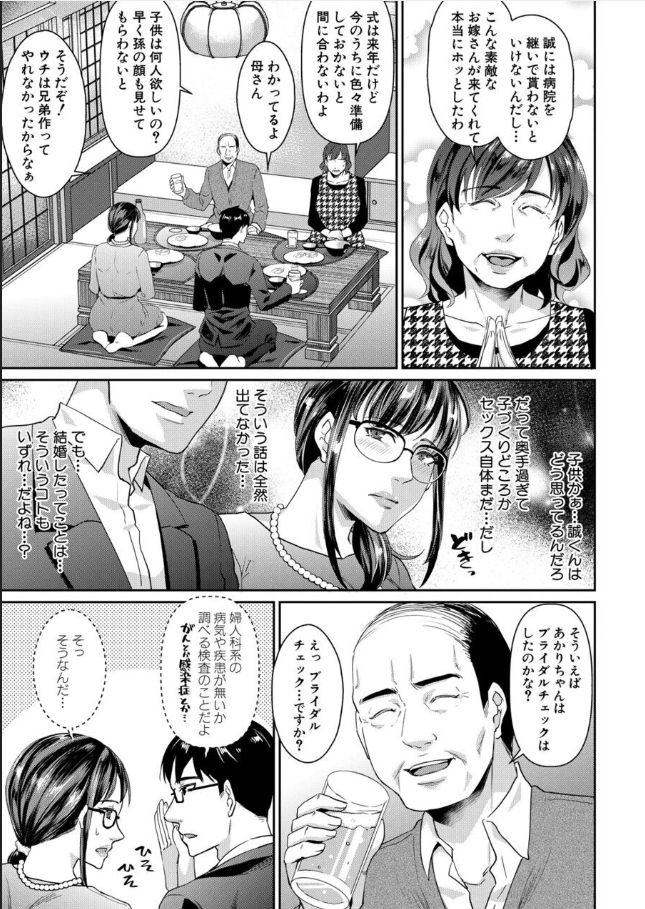 コミックミルフ 2020年10月号 Vol.56 [DL版]