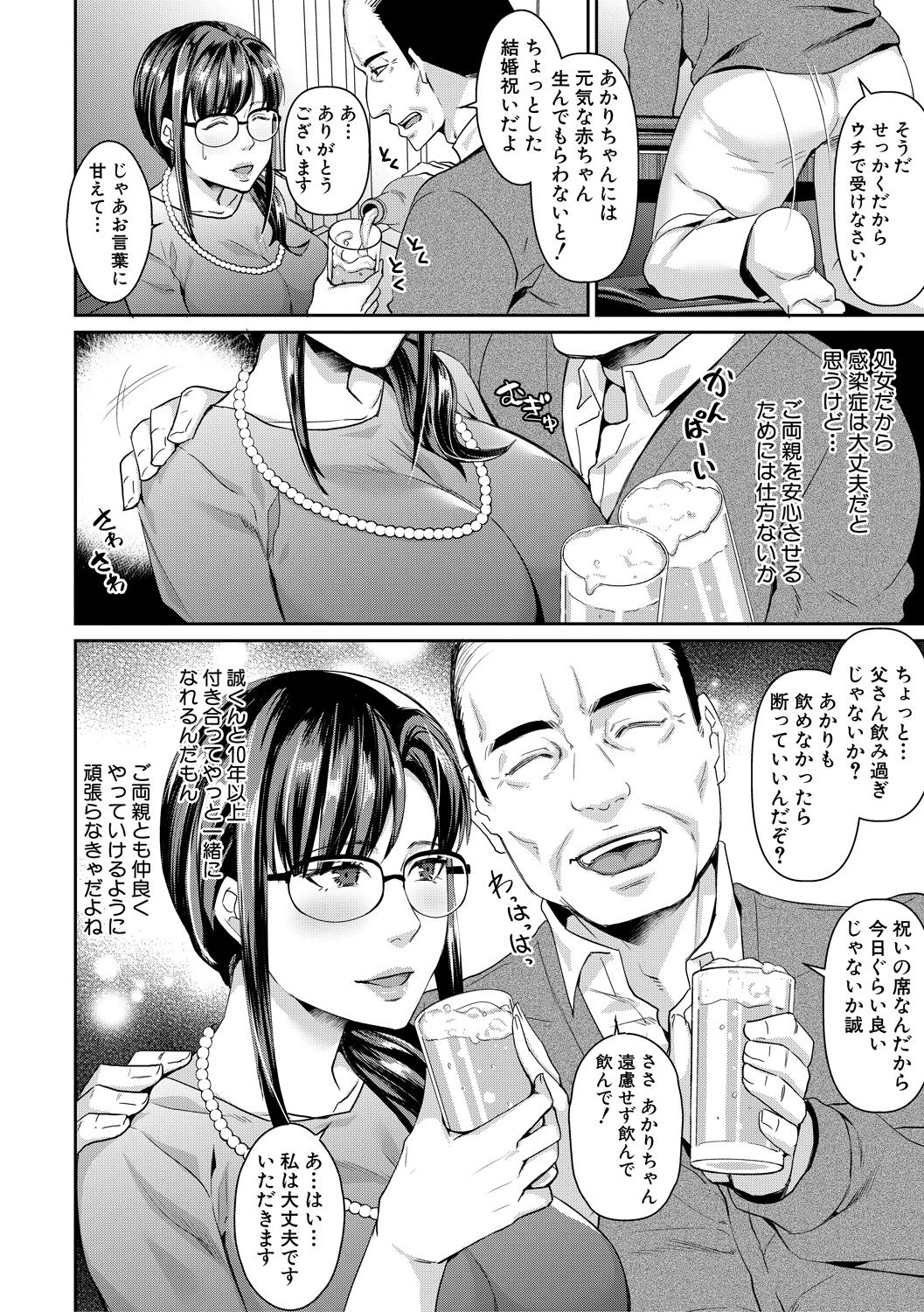 コミックミルフ 2020年10月号 Vol.56 [DL版]