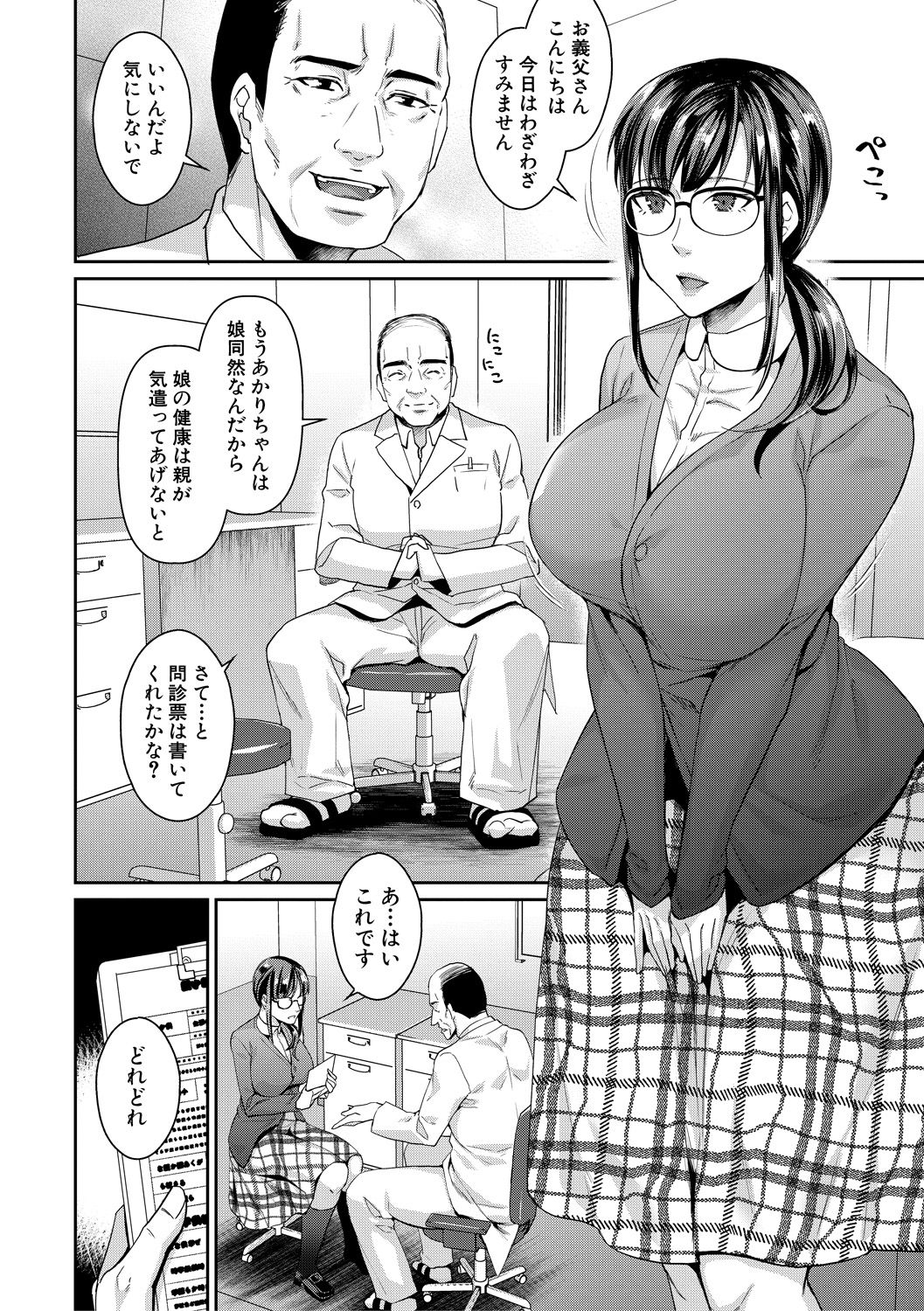 コミックミルフ 2020年10月号 Vol.56 [DL版]