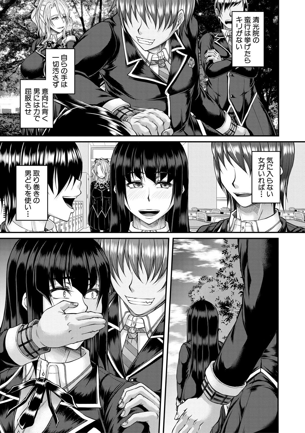 コミックミルフ 2020年10月号 Vol.56 [DL版]