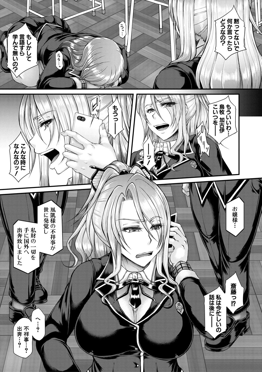 コミックミルフ 2020年10月号 Vol.56 [DL版]