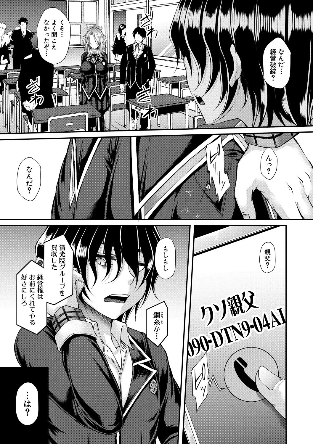 コミックミルフ 2020年10月号 Vol.56 [DL版]