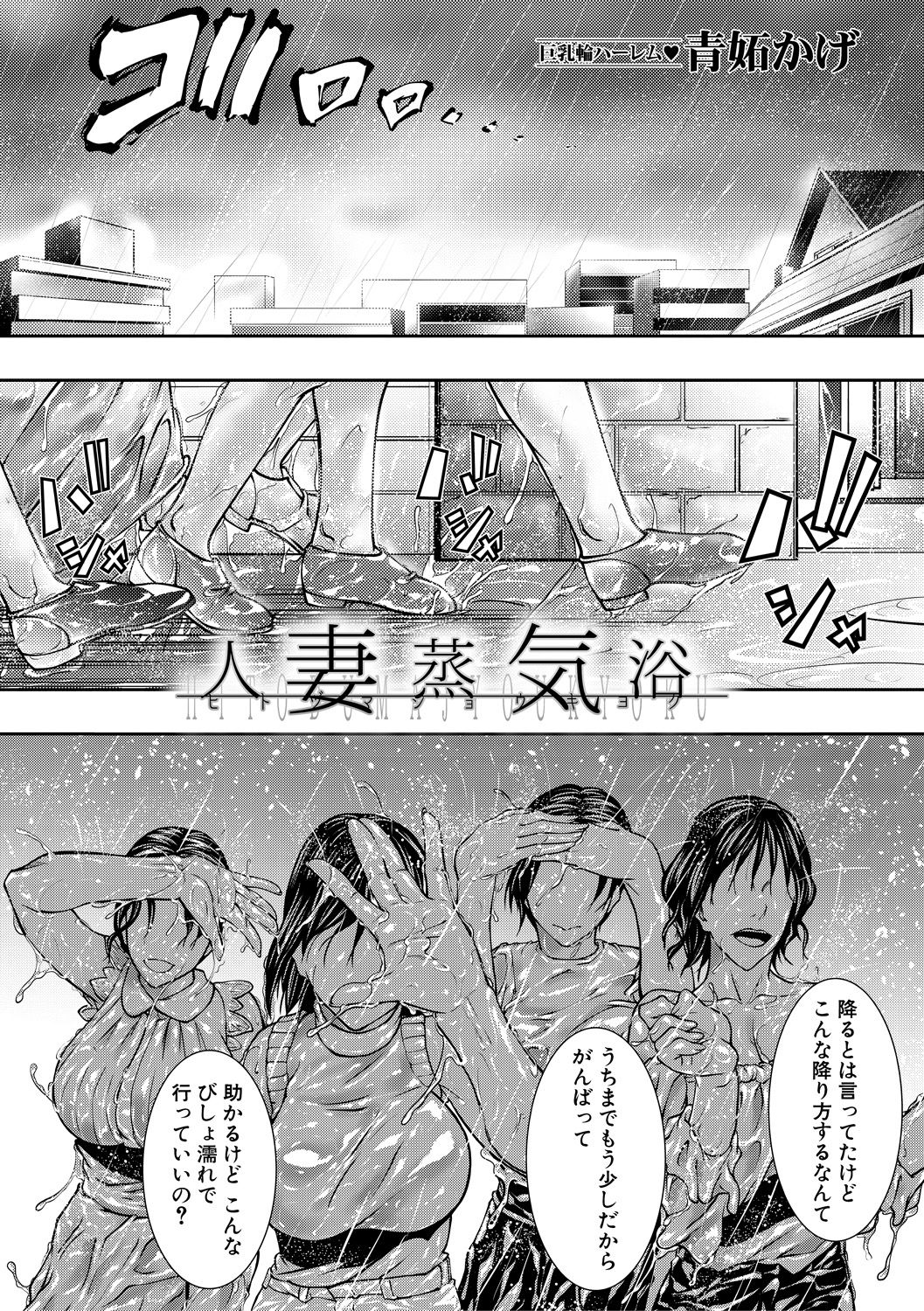 コミックミルフ 2020年10月号 Vol.56 [DL版]