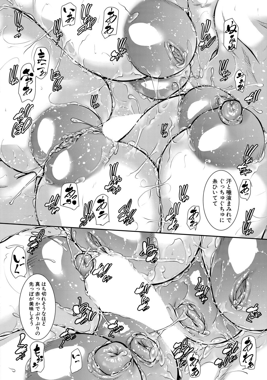 コミックミルフ 2020年10月号 Vol.56 [DL版]
