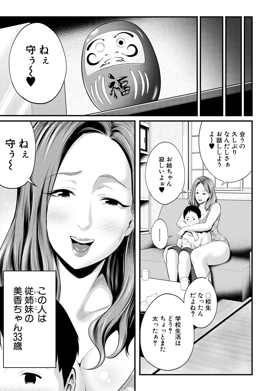 コミックミルフ 2020年10月号 Vol.56 [DL版]
