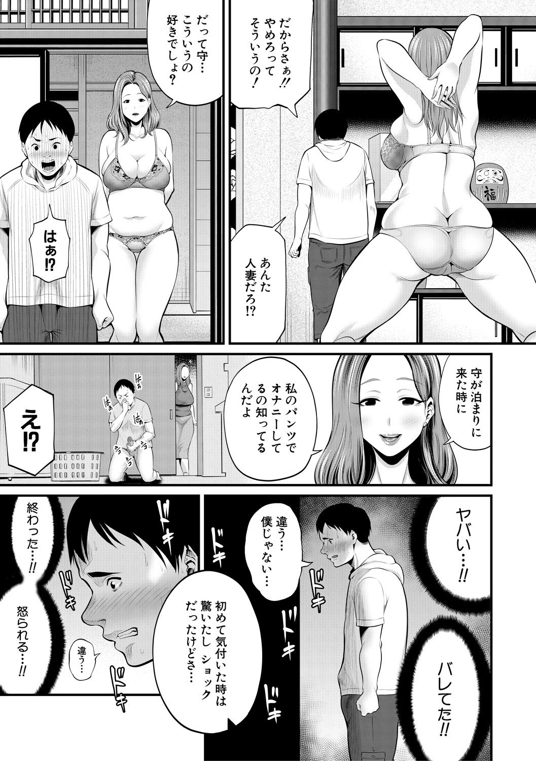 コミックミルフ 2020年10月号 Vol.56 [DL版]