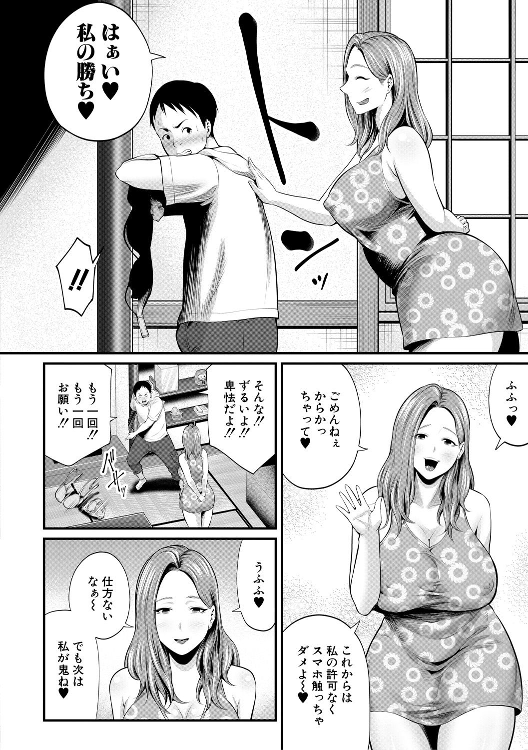コミックミルフ 2020年10月号 Vol.56 [DL版]