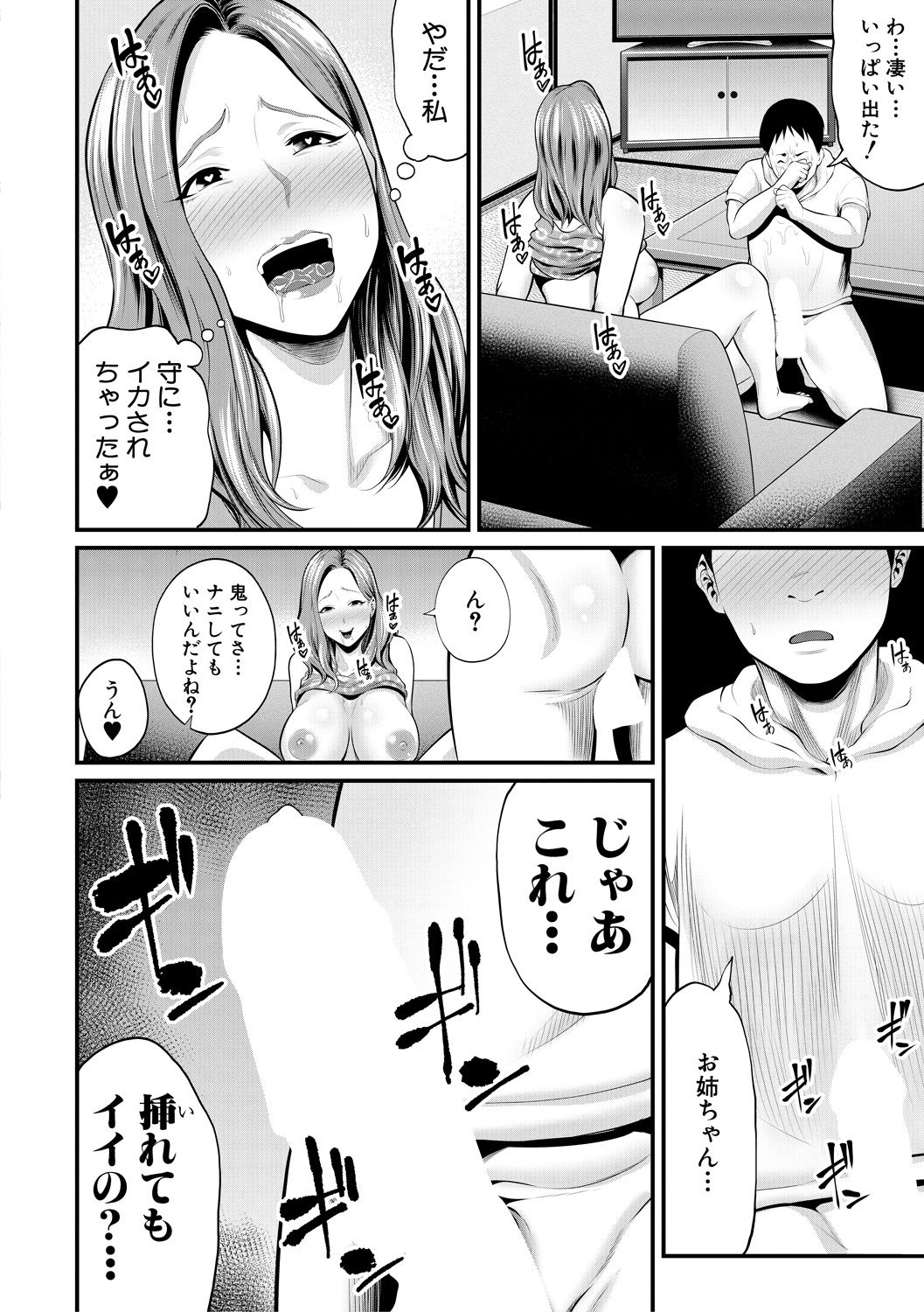 コミックミルフ 2020年10月号 Vol.56 [DL版]