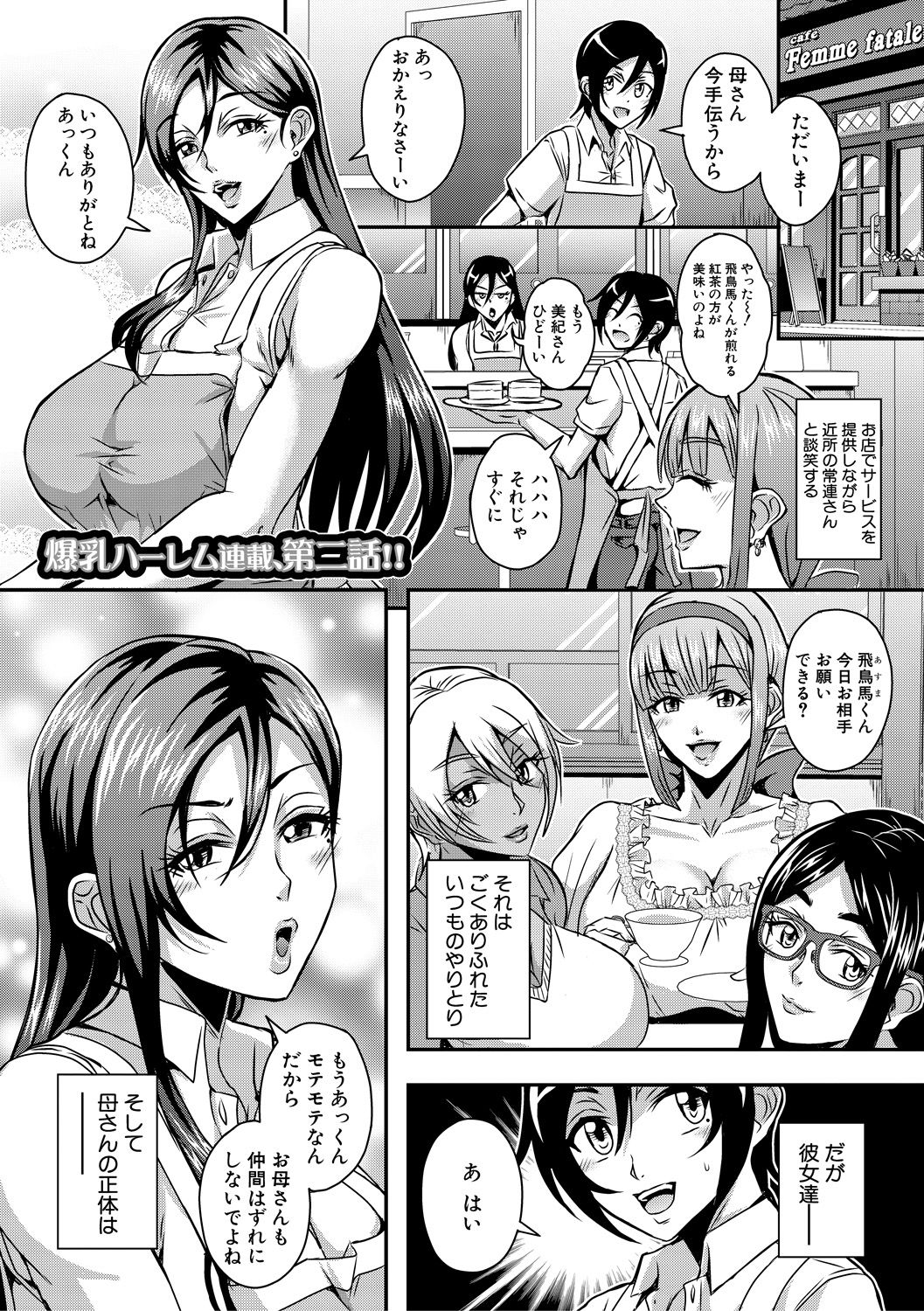 コミックミルフ 2020年10月号 Vol.56 [DL版]