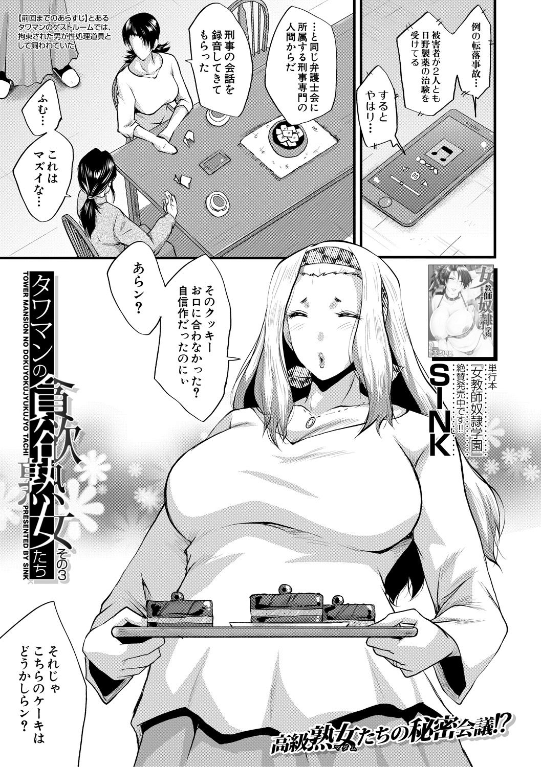 コミックミルフ 2020年10月号 Vol.56 [DL版]