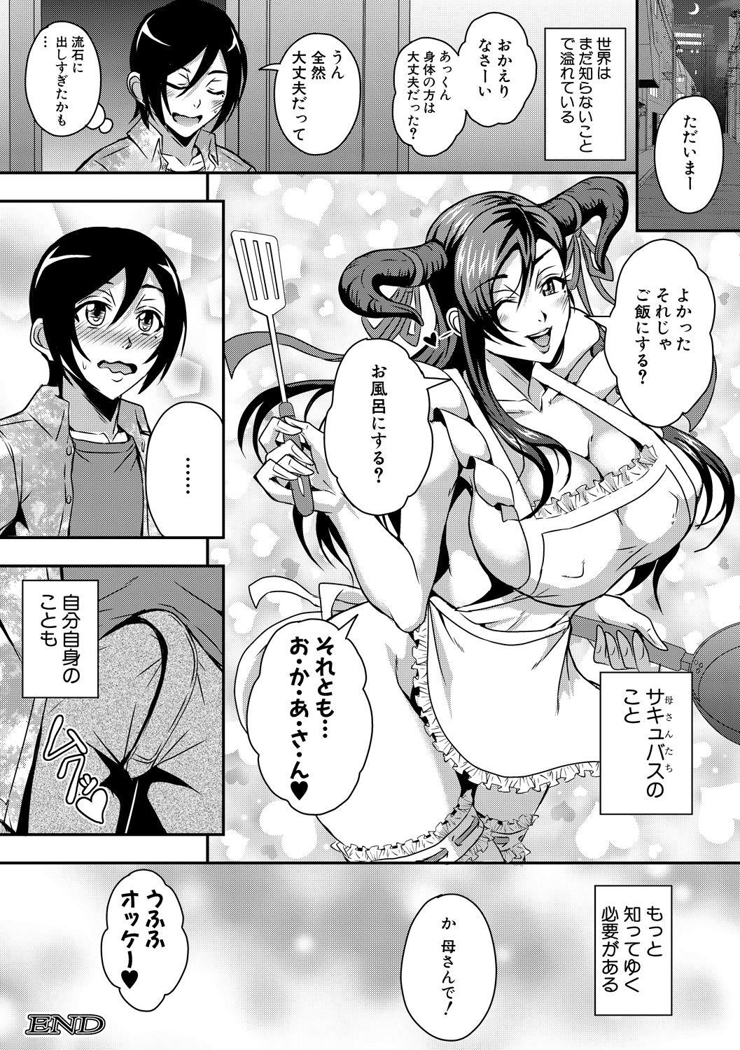 コミックミルフ 2020年10月号 Vol.56 [DL版]