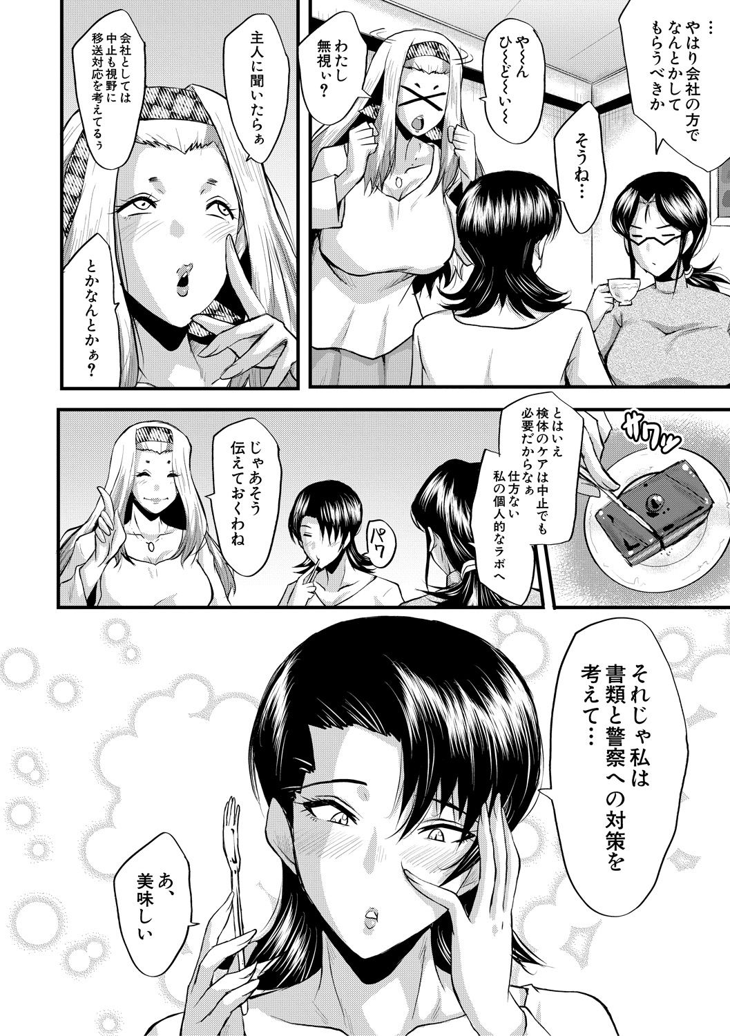 コミックミルフ 2020年10月号 Vol.56 [DL版]