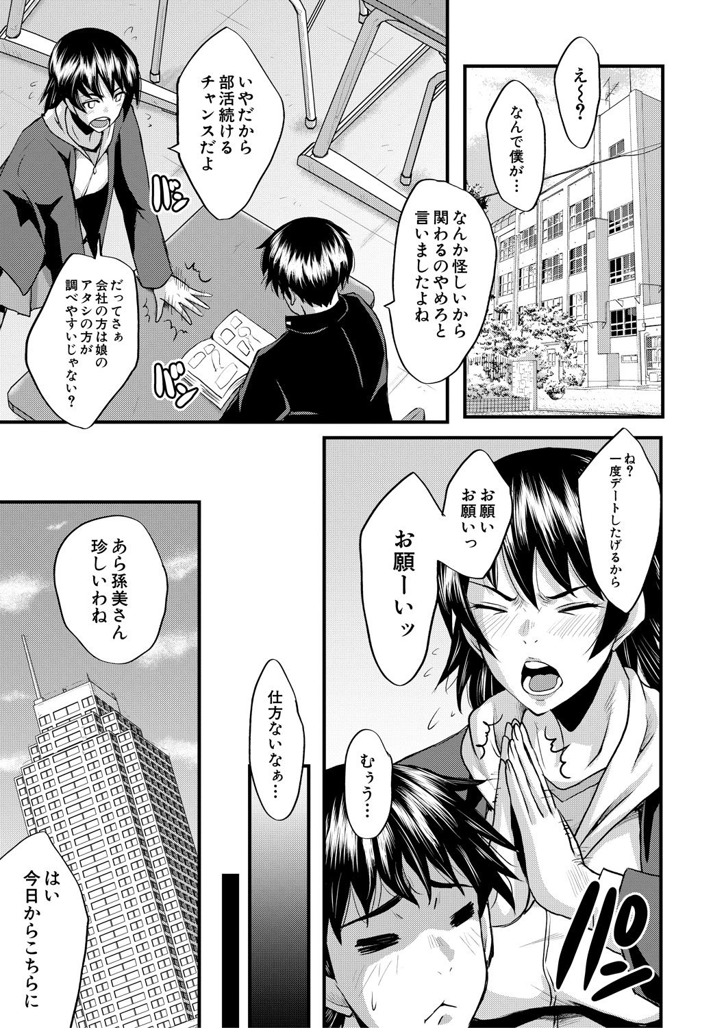 コミックミルフ 2020年10月号 Vol.56 [DL版]