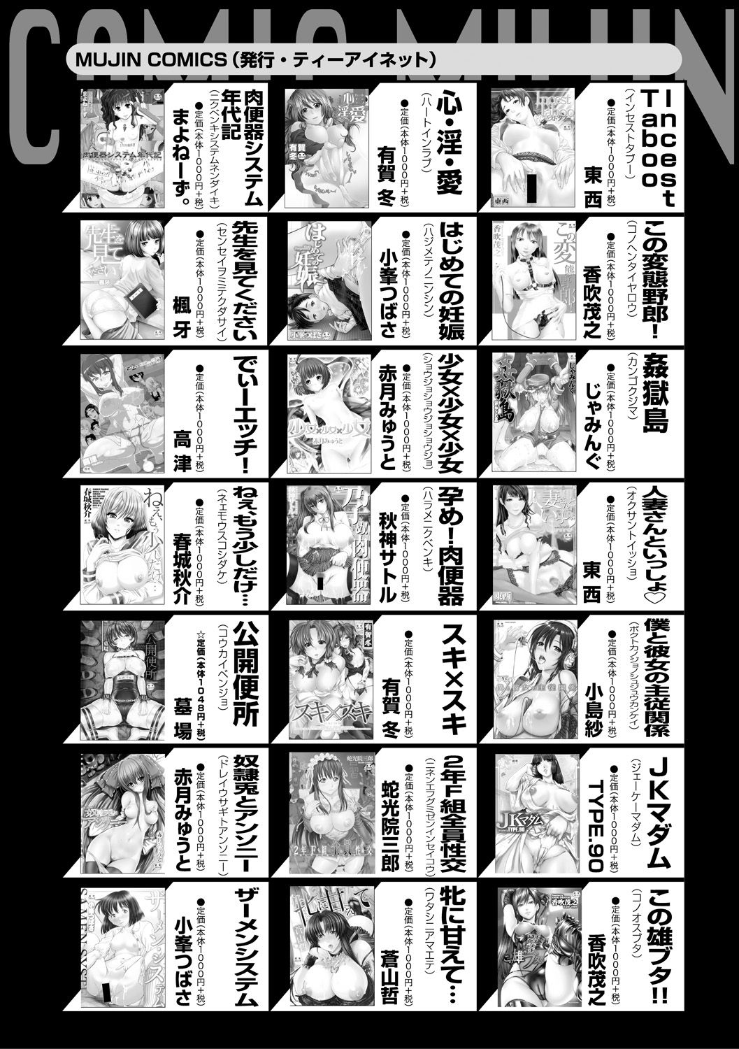 コミックミルフ 2020年10月号 Vol.56 [DL版]