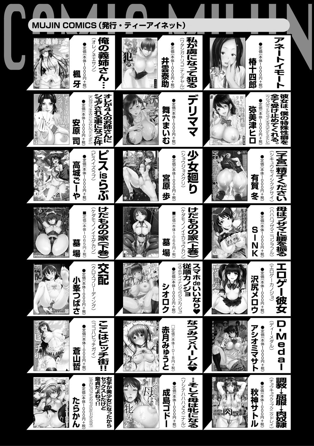 コミックミルフ 2020年10月号 Vol.56 [DL版]