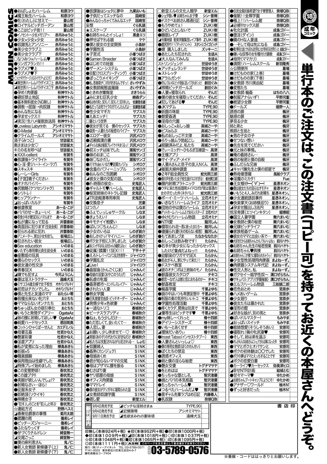コミックミルフ 2020年10月号 Vol.56 [DL版]