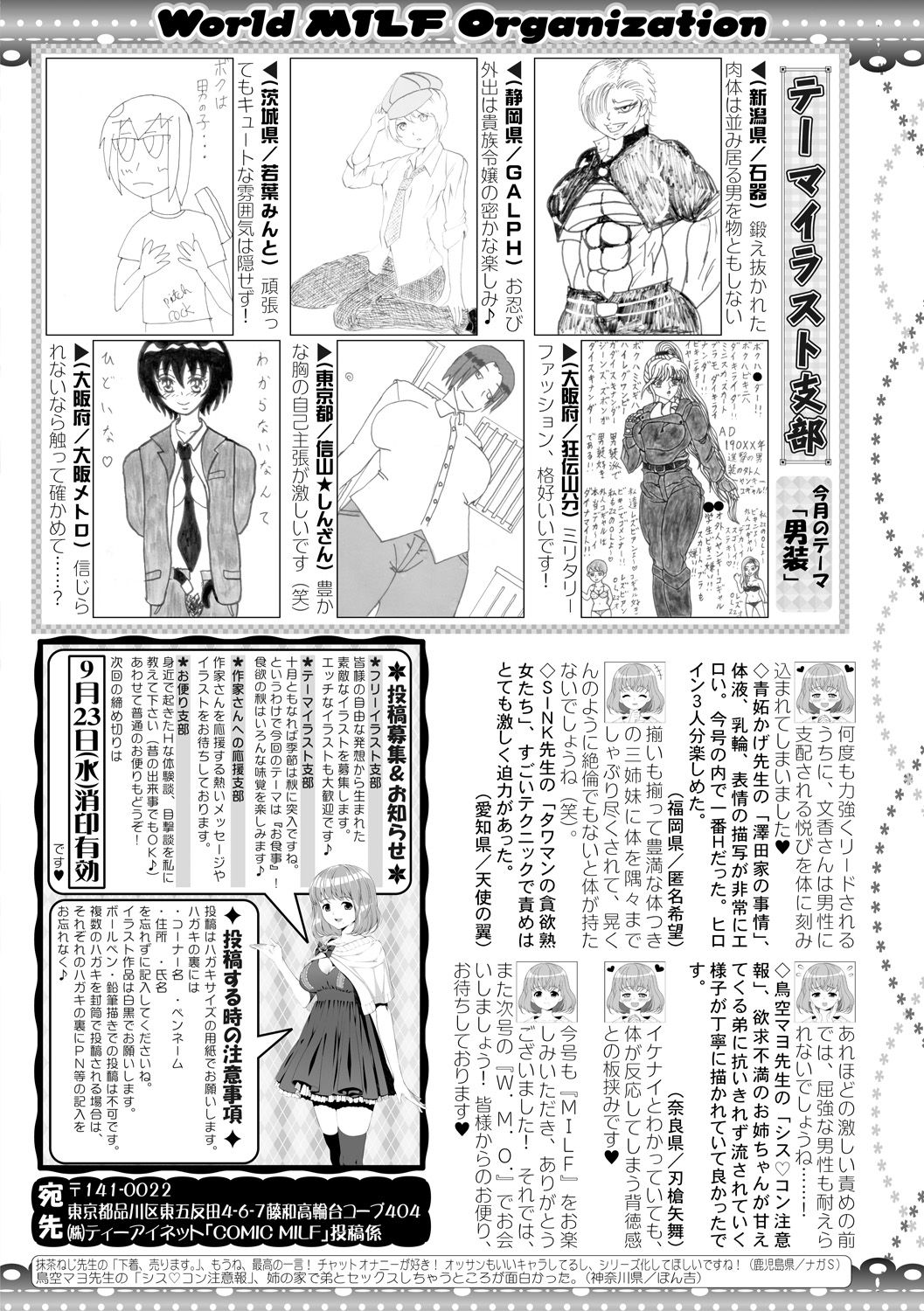 コミックミルフ 2020年10月号 Vol.56 [DL版]