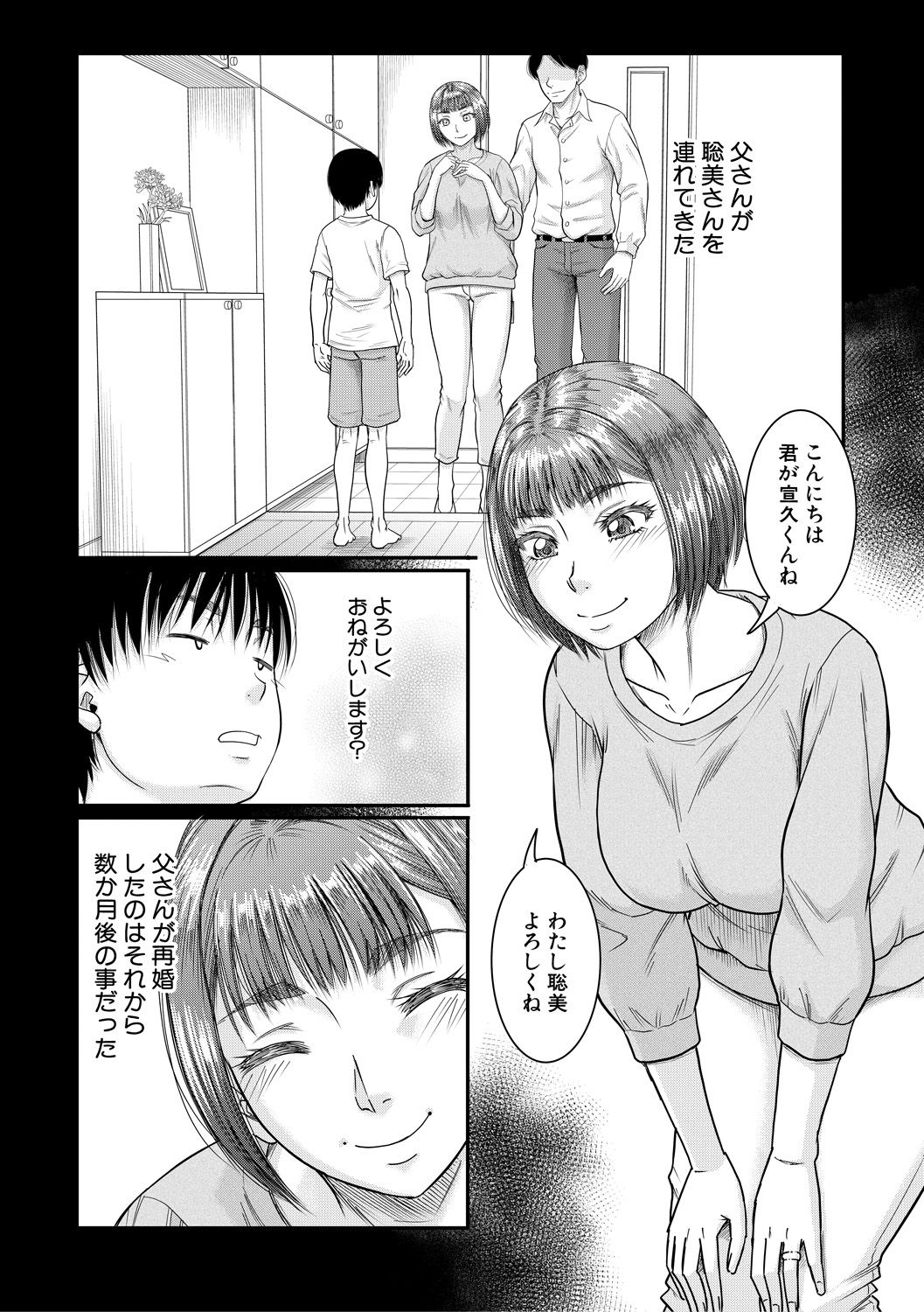 コミックミルフ 2020年10月号 Vol.56 [DL版]