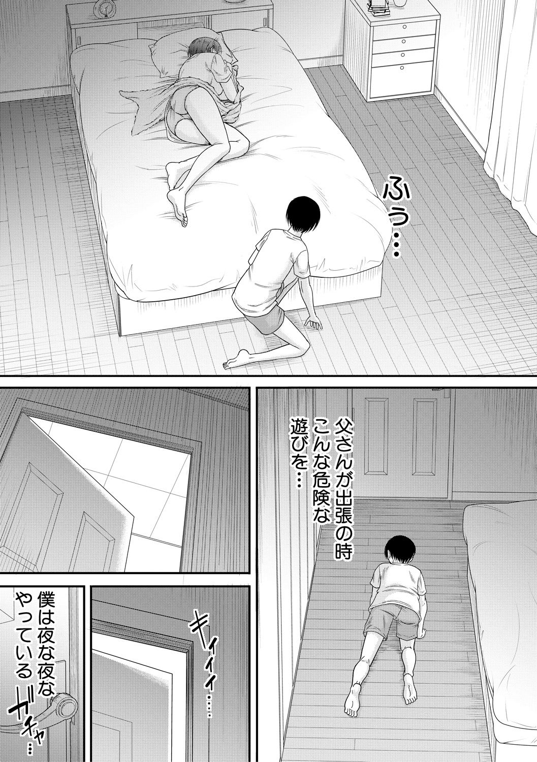 コミックミルフ 2020年10月号 Vol.56 [DL版]