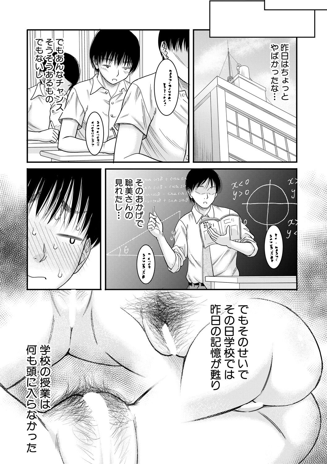 コミックミルフ 2020年10月号 Vol.56 [DL版]