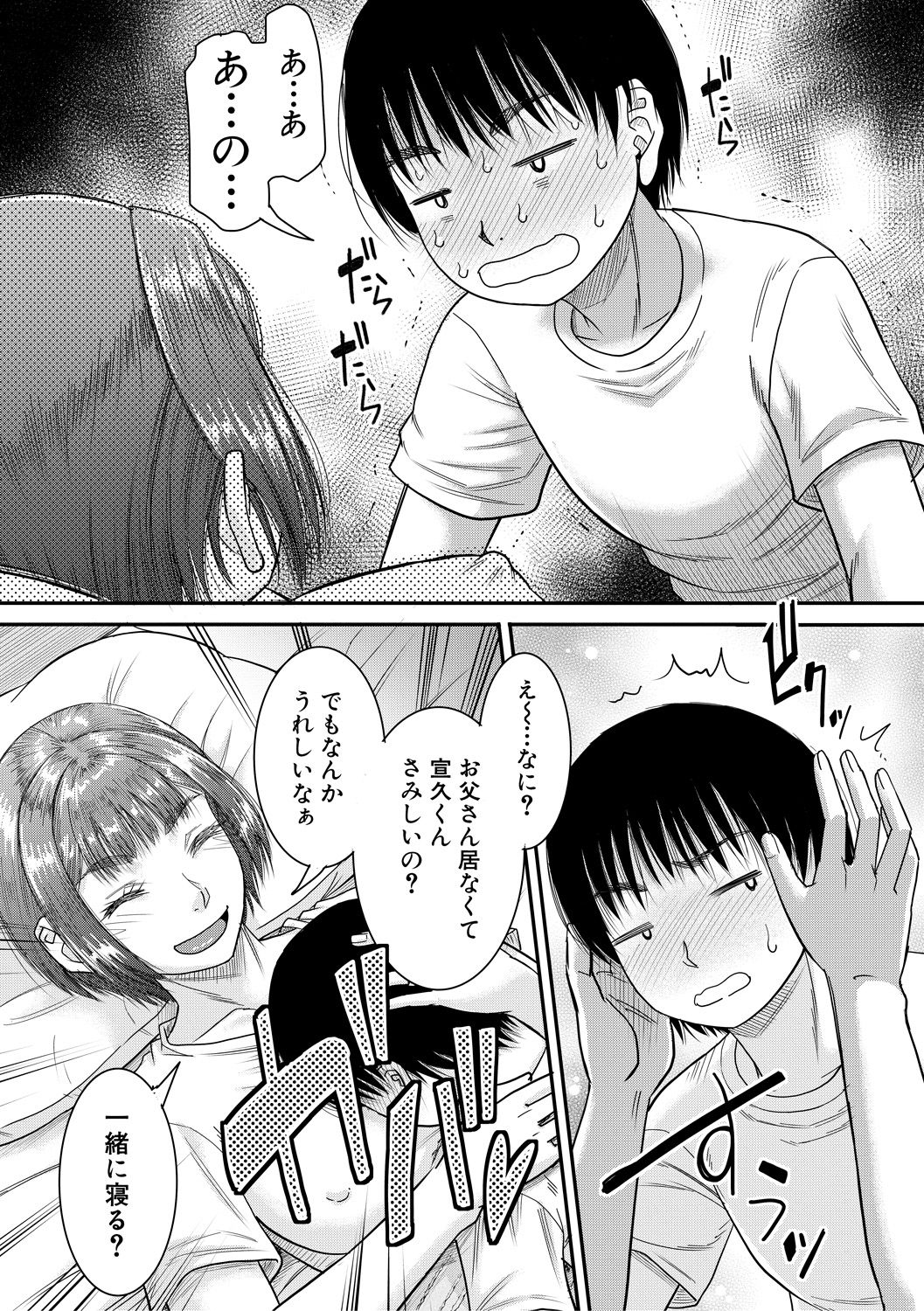 コミックミルフ 2020年10月号 Vol.56 [DL版]