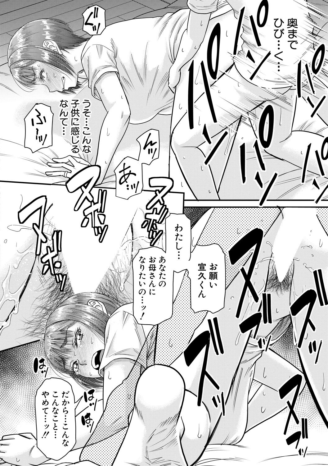 コミックミルフ 2020年10月号 Vol.56 [DL版]