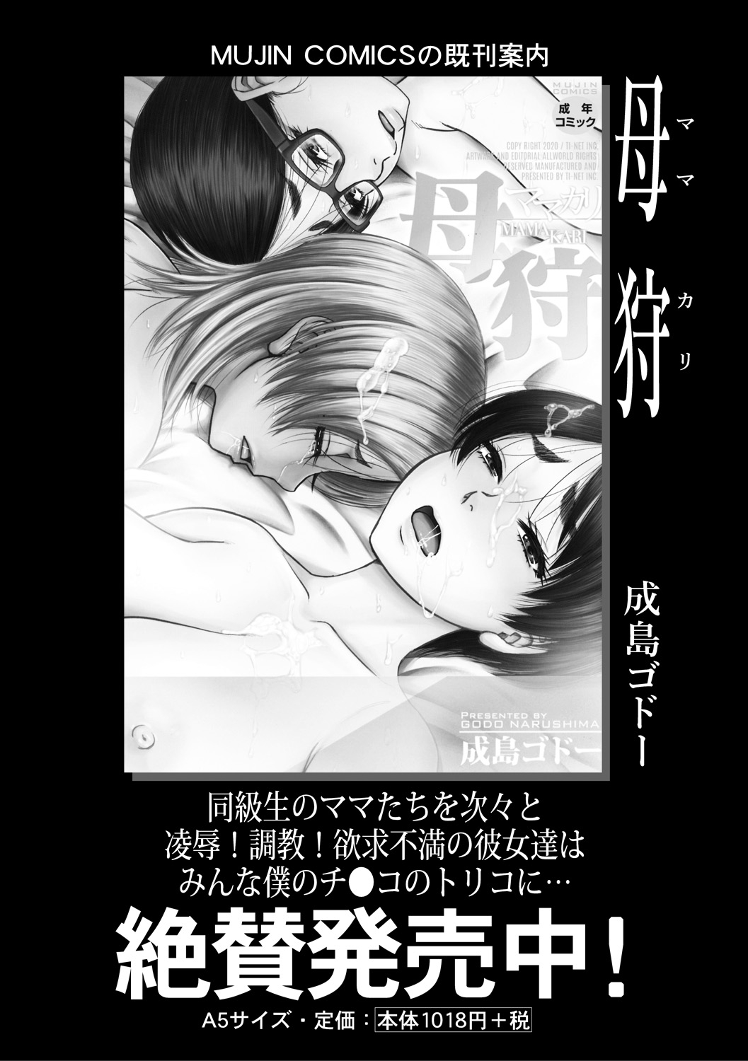 コミックミルフ 2020年10月号 Vol.56 [DL版]