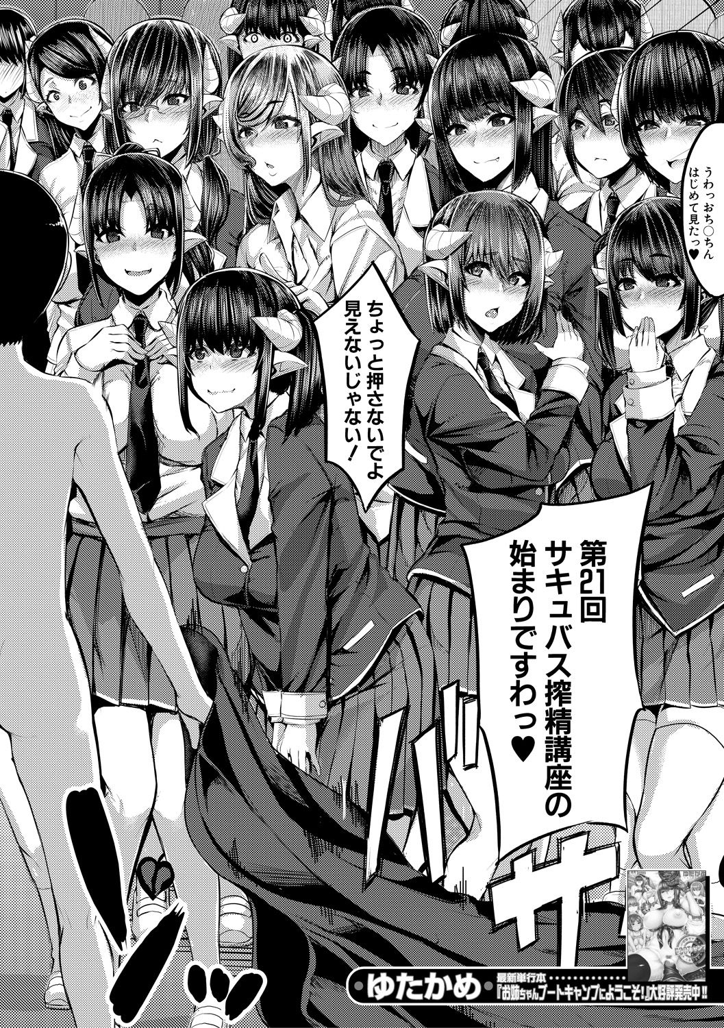 コミックミルフ 2020年10月号 Vol.56 [DL版]