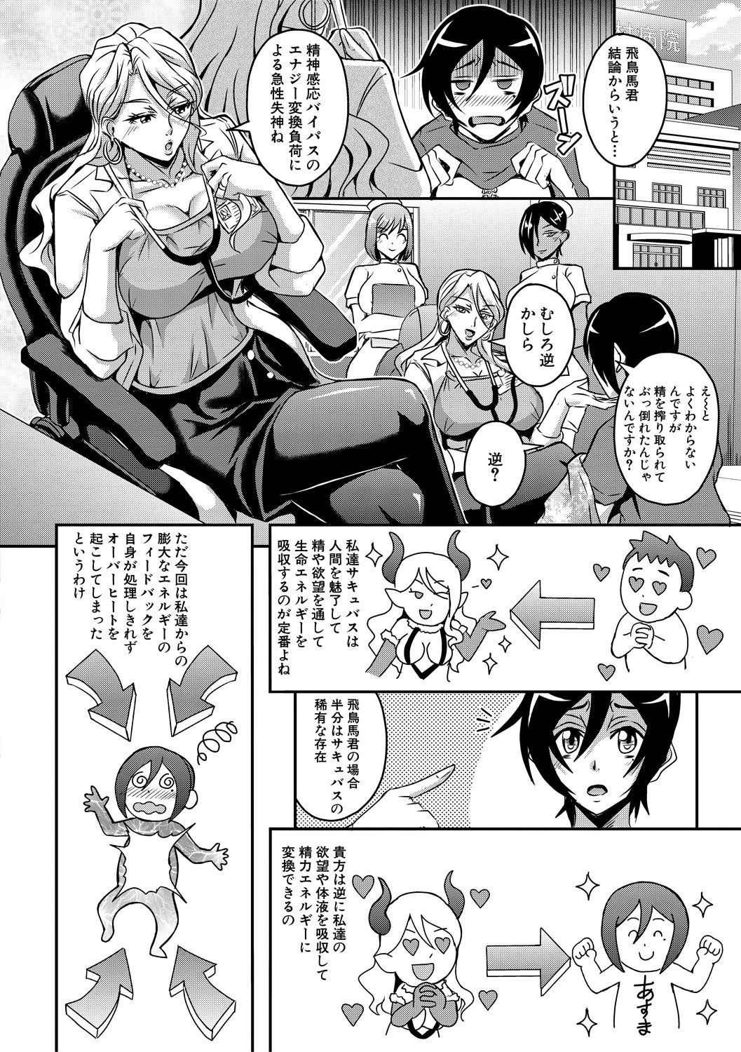 コミックミルフ 2020年10月号 Vol.56 [DL版]