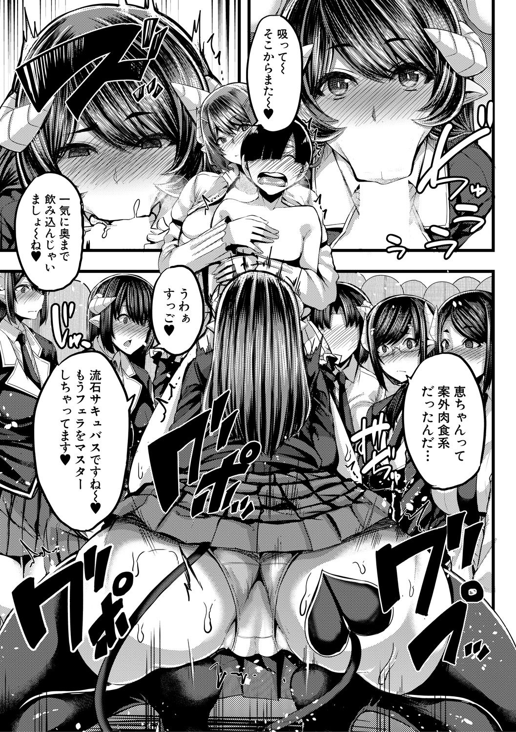 コミックミルフ 2020年10月号 Vol.56 [DL版]