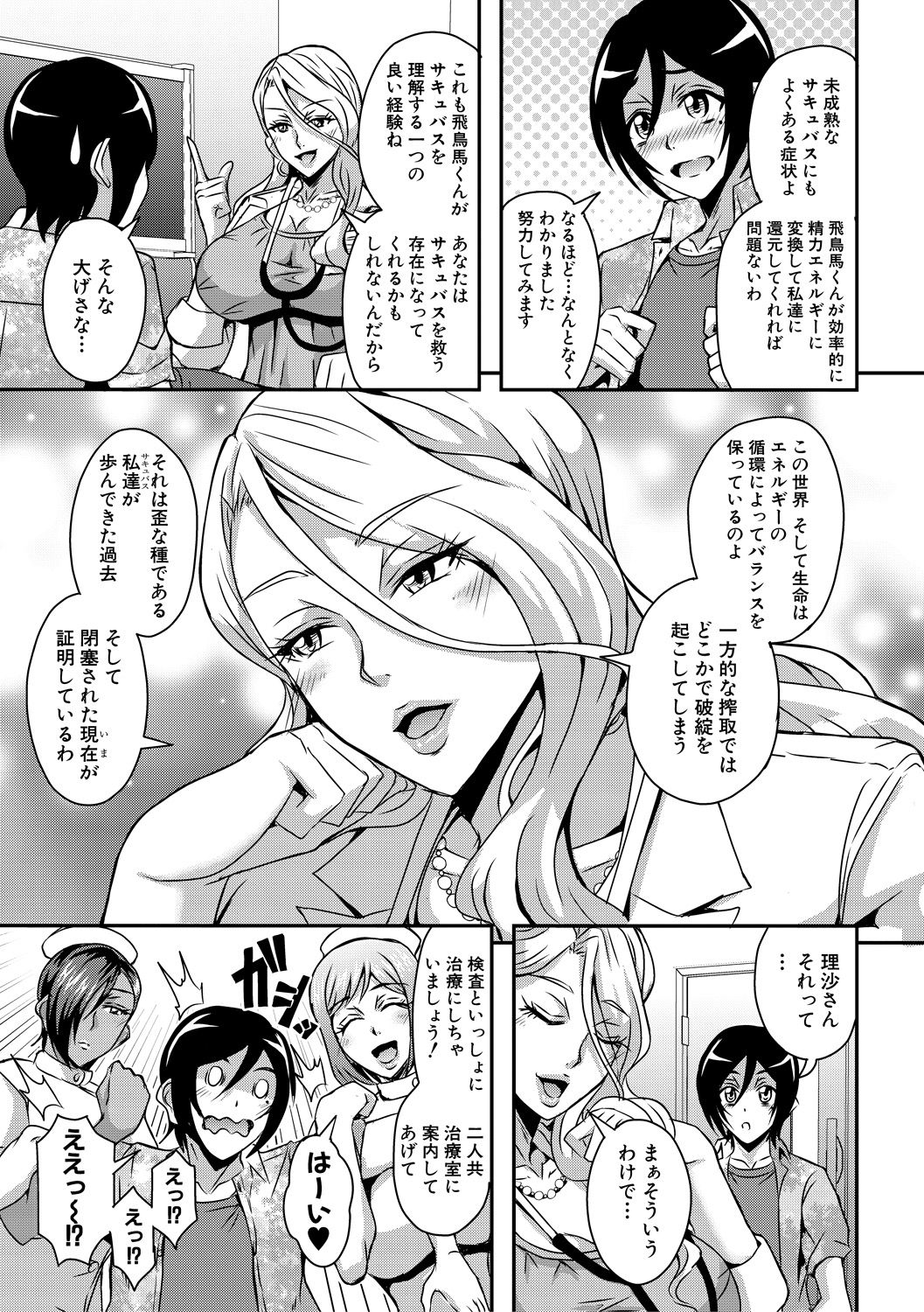 コミックミルフ 2020年10月号 Vol.56 [DL版]