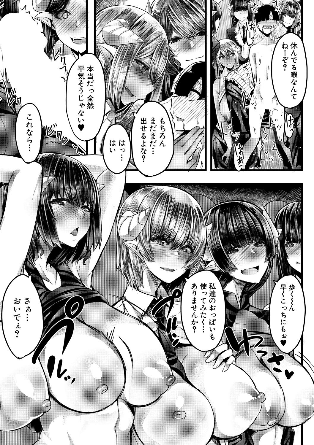 コミックミルフ 2020年10月号 Vol.56 [DL版]
