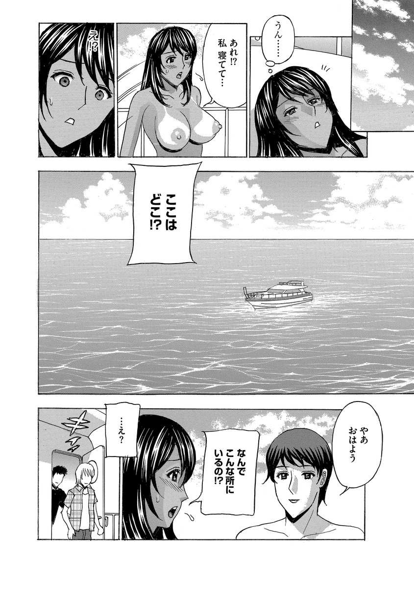 [アンソロジー] サイベリアマニアックス 人妻蹂躙コレクション Vol.6