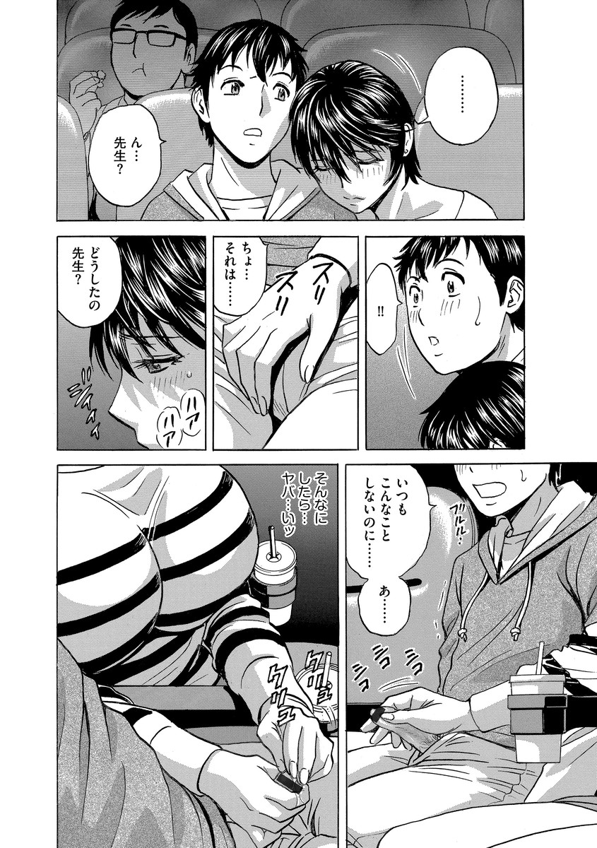 [アンソロジー] サイベリアマニアックス 人妻蹂躙コレクション Vol.6