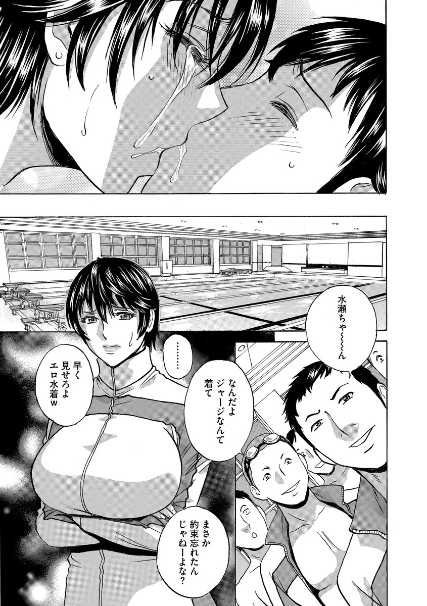 [アンソロジー] サイベリアマニアックス 人妻蹂躙コレクション Vol.6