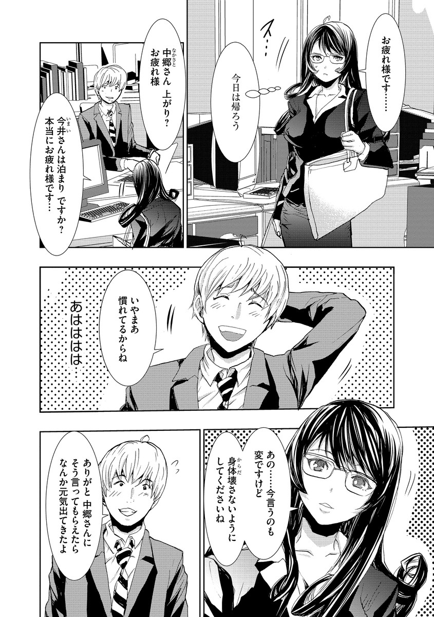 [アンソロジー] サイベリアマニアックス 人妻蹂躙コレクション Vol.6