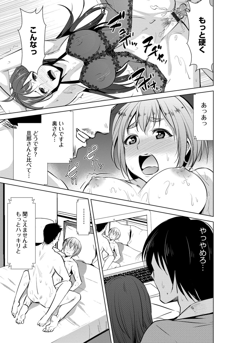 [アンソロジー] サイベリアマニアックス 人妻蹂躙コレクション Vol.6