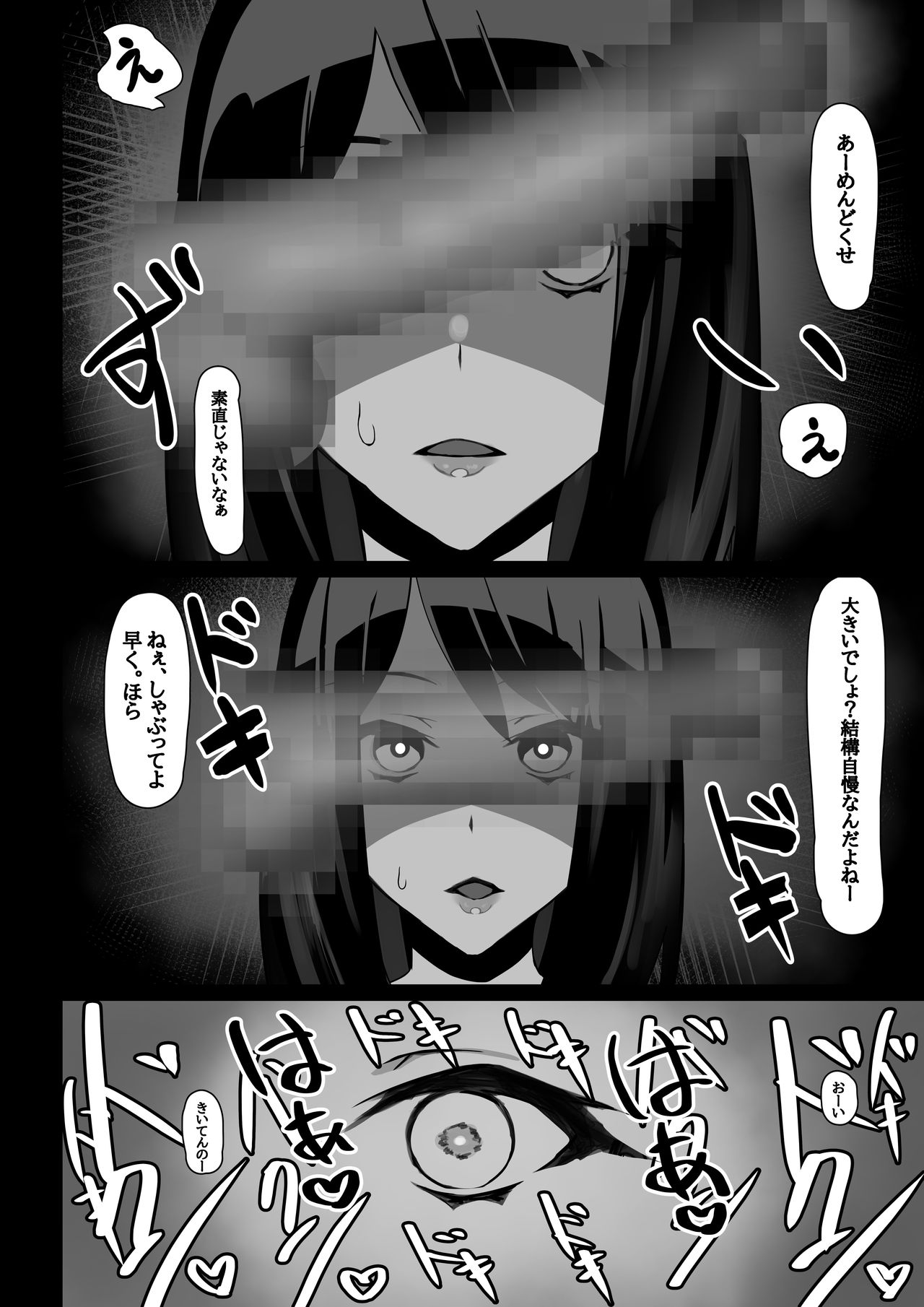 [畑] 人妻、寝取られる