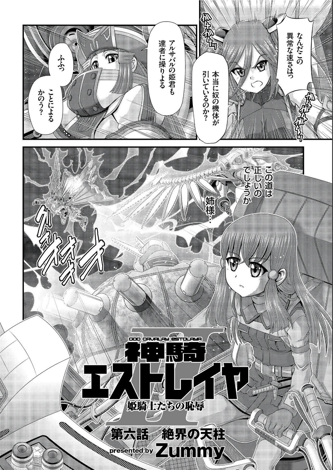 COMIC クリベロン 2019年7月号 Vol.81