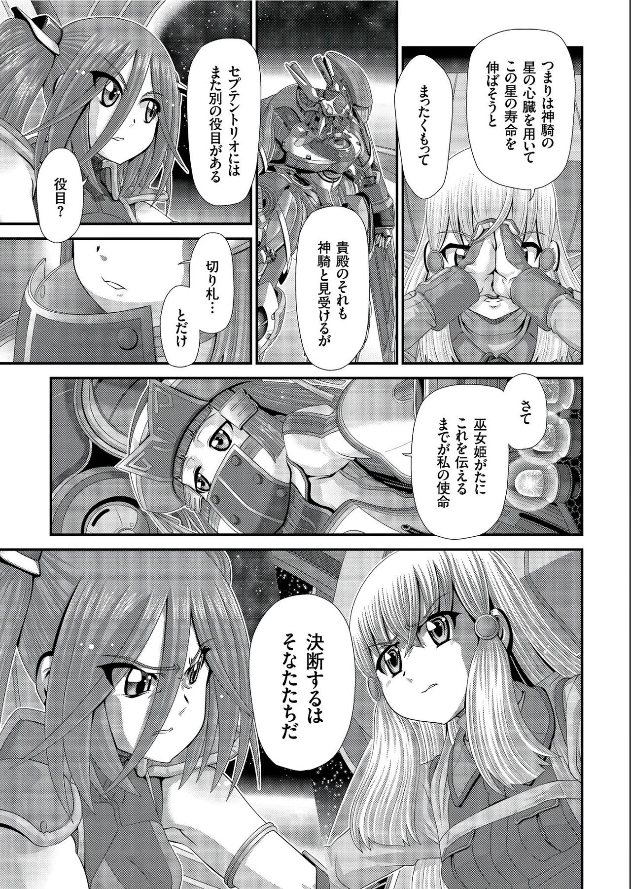 COMIC クリベロン 2019年7月号 Vol.81