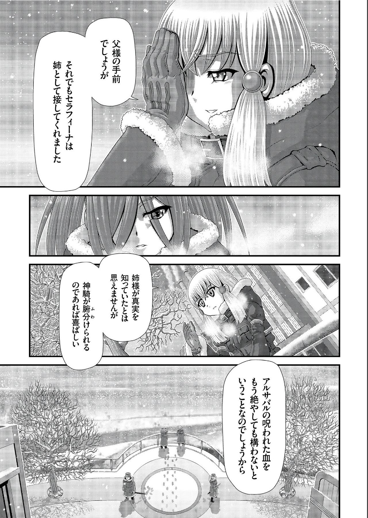 COMIC クリベロン 2019年7月号 Vol.81