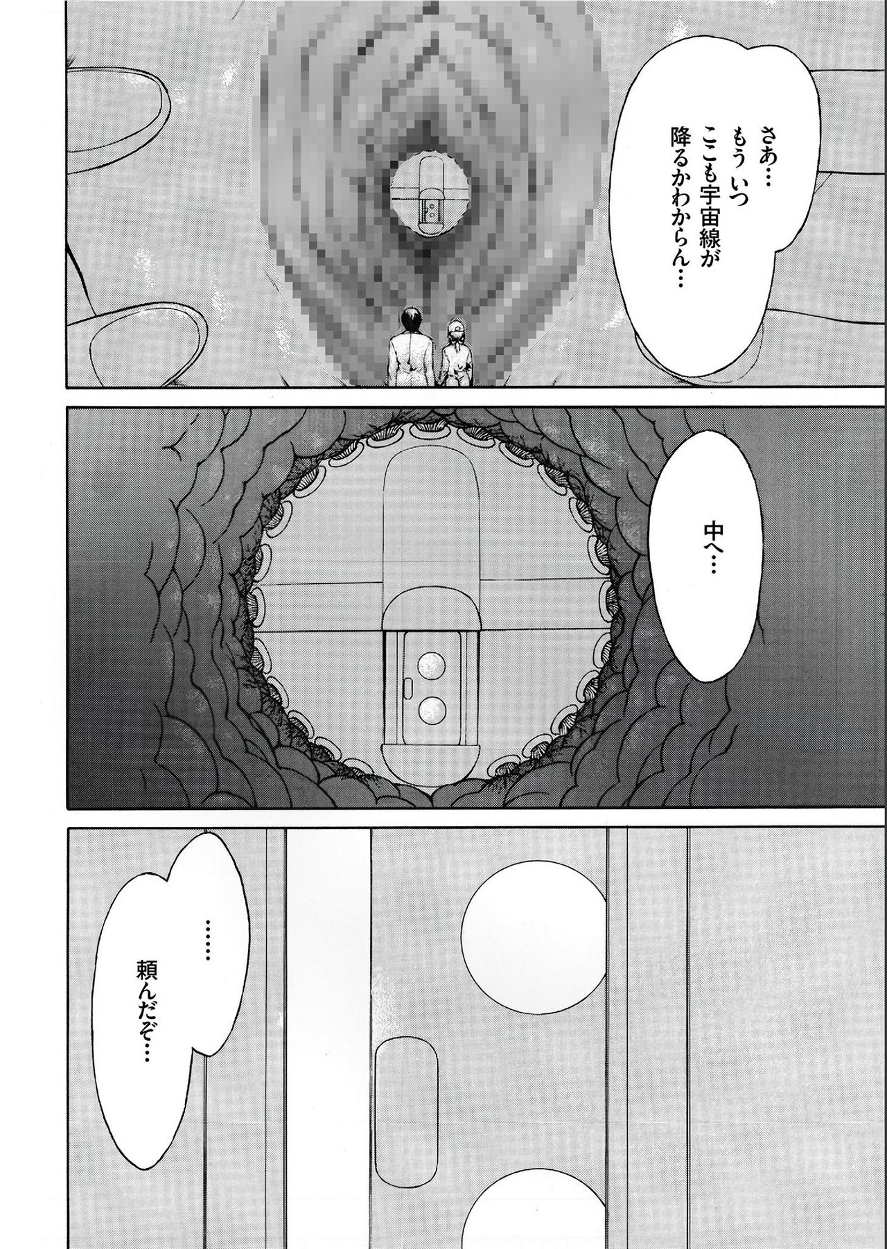 COMIC クリベロン 2019年7月号 Vol.81