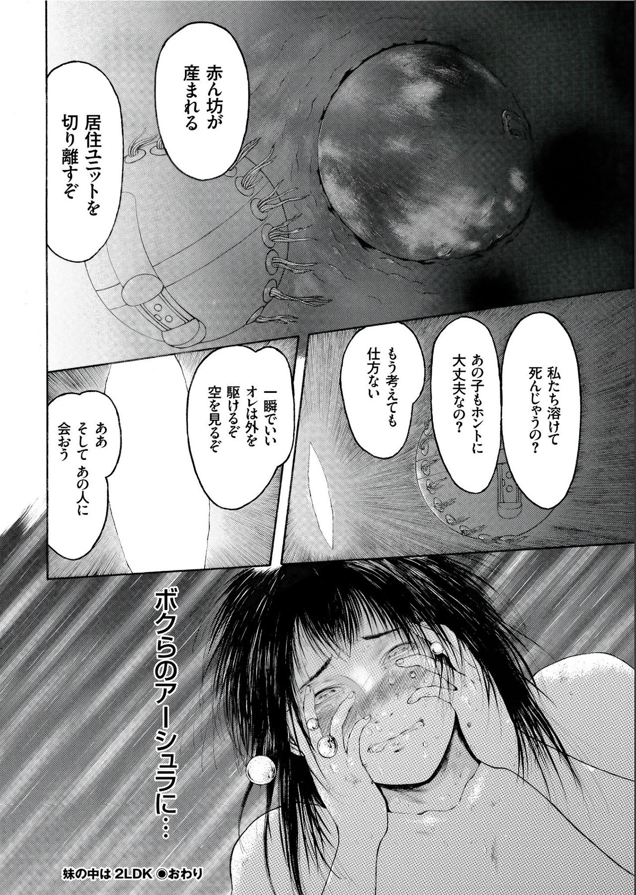 COMIC クリベロン 2019年7月号 Vol.81