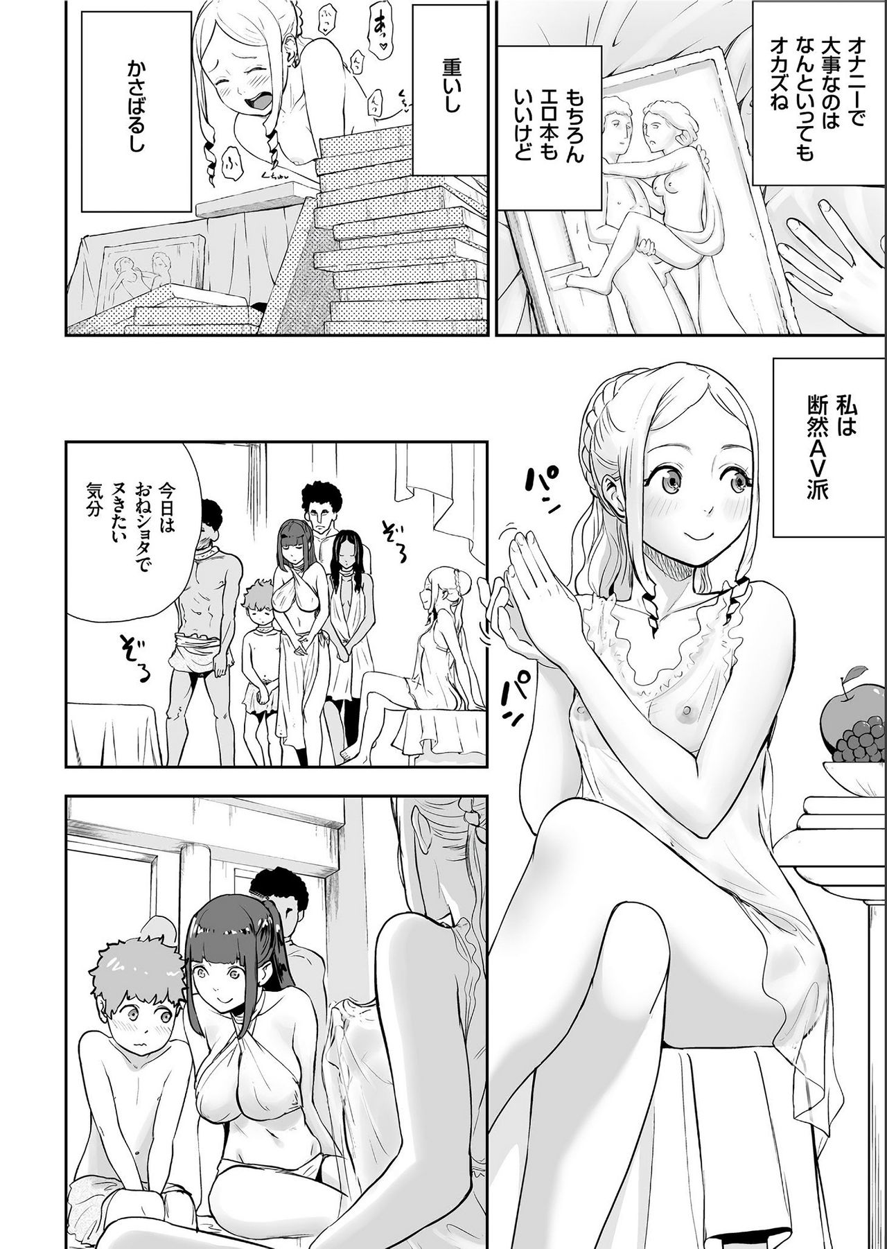 COMIC クリベロン 2019年7月号 Vol.81