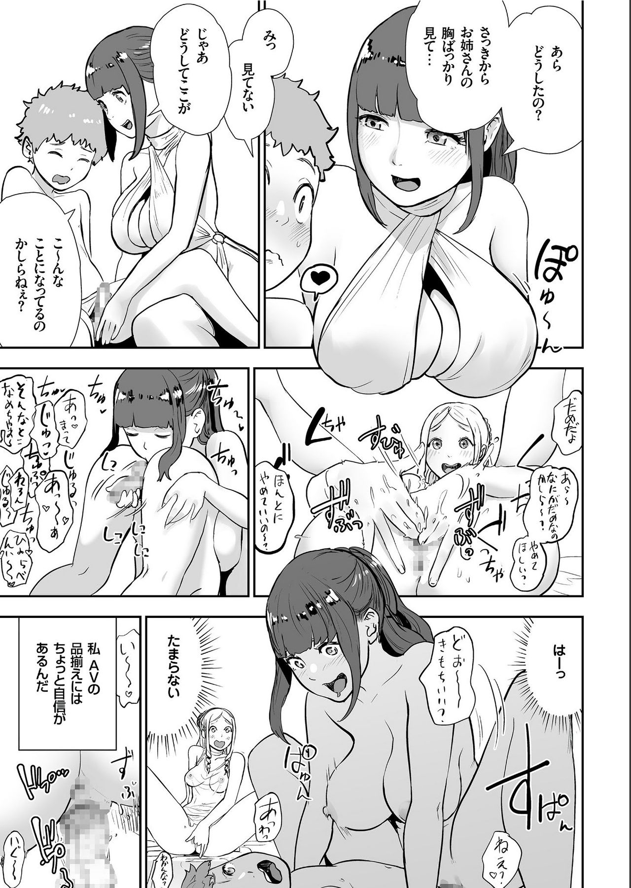 COMIC クリベロン 2019年7月号 Vol.81