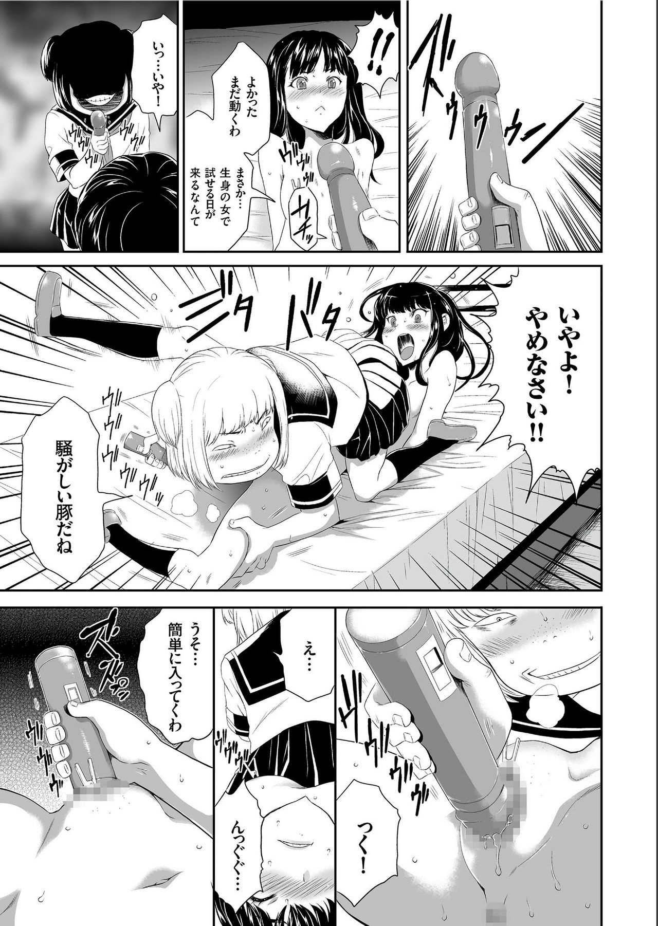 COMIC クリベロン 2019年7月号 Vol.81